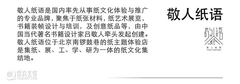 4月16日—18日,三影堂在朗园图书市集等你! 三影堂摄影艺术中心 图书 市集 三影堂 朗园 三影堂艺术商店 書联合郎园 vintage 品牌 活动 北京 崇真艺客